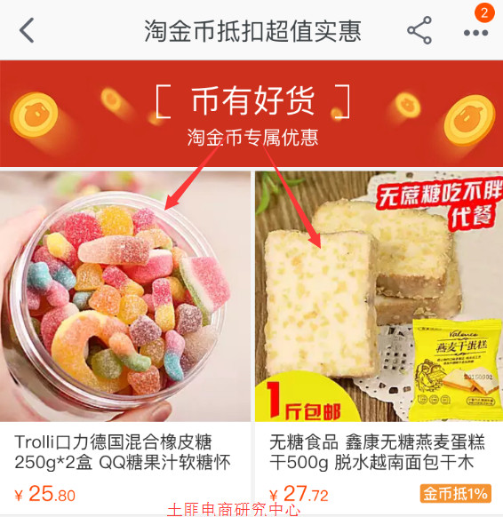 淘金币多少能量兑换一个金币,金币换话费教程