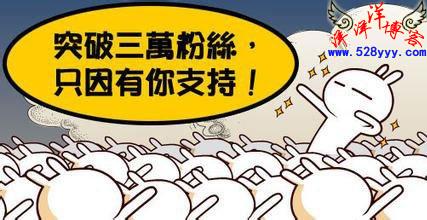 揭露：日加千粉是*局骗**，吸粉还需脚踏实地