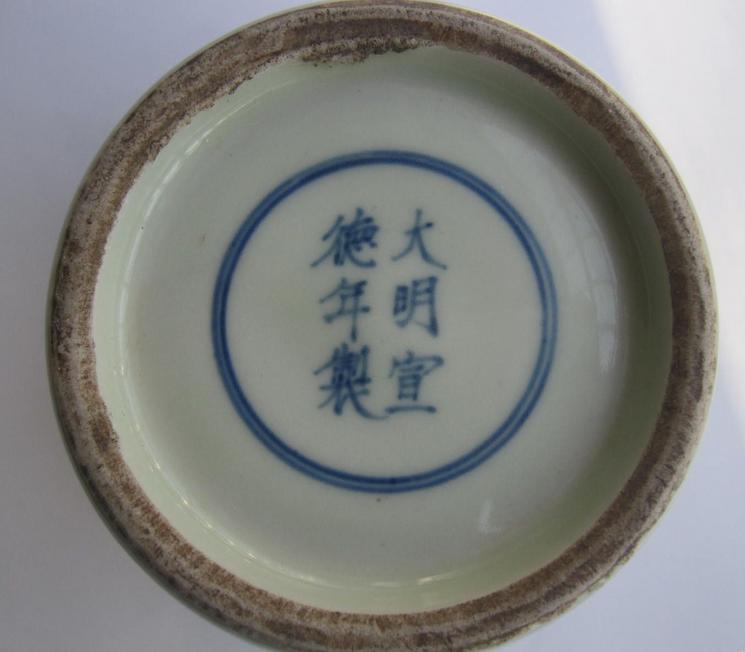 明宣德黄釉青花瓷值钱吗,明宣德青花瓷真品特征