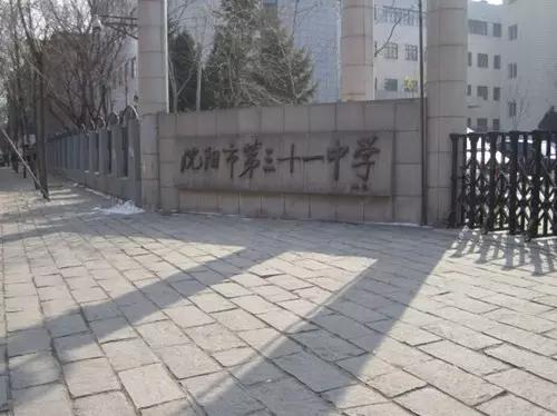 沈阳中小学排名一览表2020,沈阳小学初中高中学校排行榜