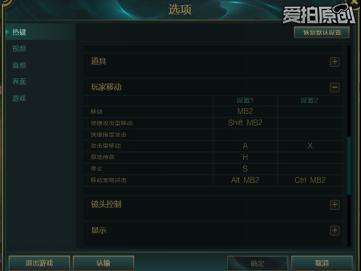 lol手游设置操作界面的最佳设置,怎么玩lol变厉害