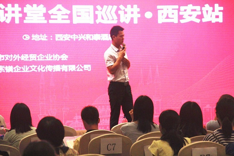 外贸快车十周年大讲堂,外贸seo营销推广培训