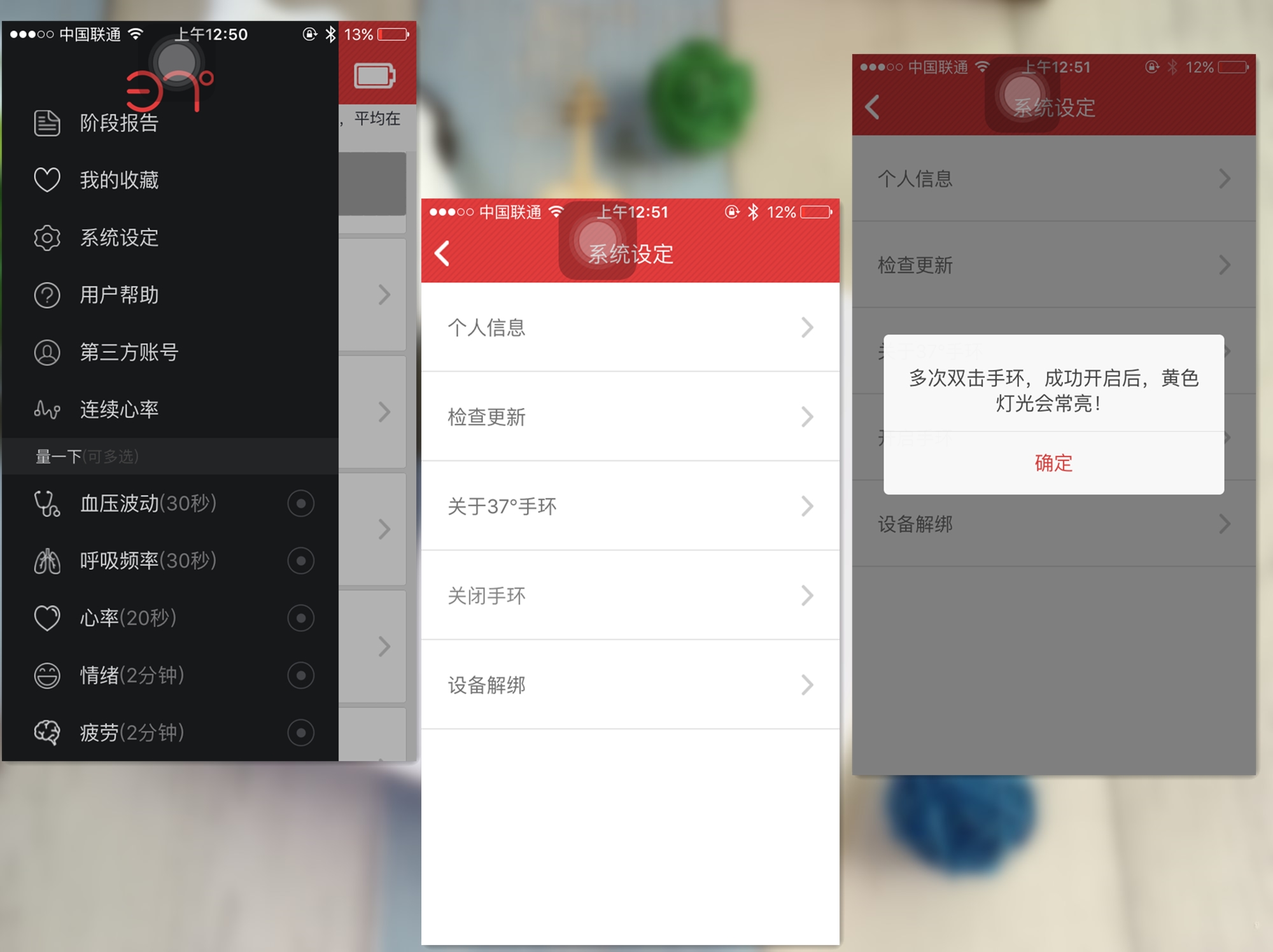 体验感最好的智能手环,37度智能手环使用教程