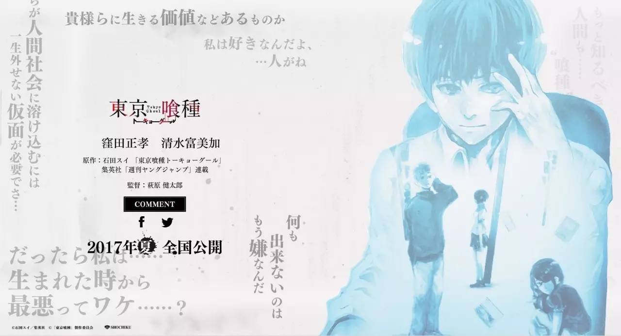 东京食尸鬼真人版2上映了吗,东京食尸鬼1-4季全部原片