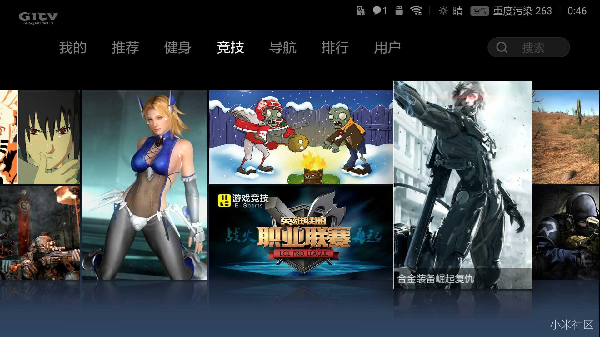 小米盒子3s评测,小米盒子体感游戏