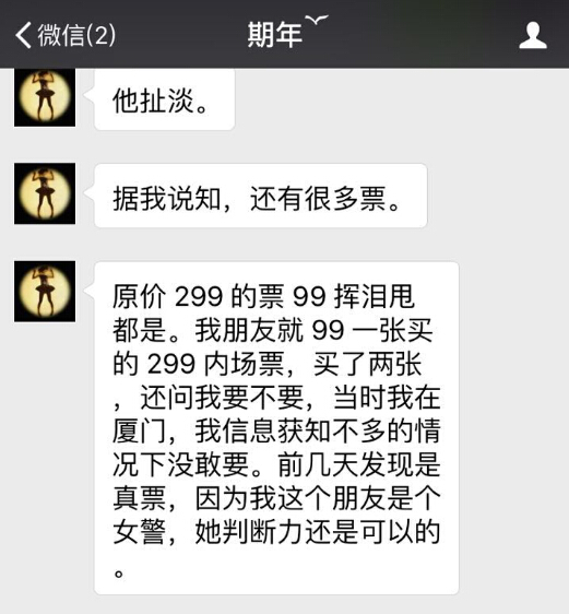 好妹妹2017演唱会,好妹妹广州演唱会开过多少场