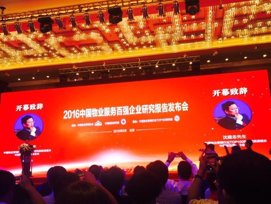 全国物业管理十强企业,天庆物业