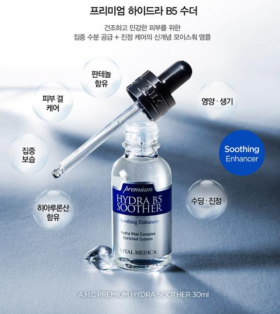 ahcb5的护肤品怎么样,ahcb5玻尿酸爽肤水能天天用吗