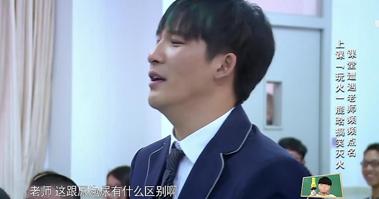 鹿晗大张伟综艺我去上学啦吃饭,大张伟鹿晗我去上学了掌声响起来