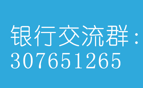 没背景进银行,没学历怎么进金融行业