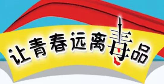被邀请聚众吸毒定什么罪,如果有人吸毒要怎样举报