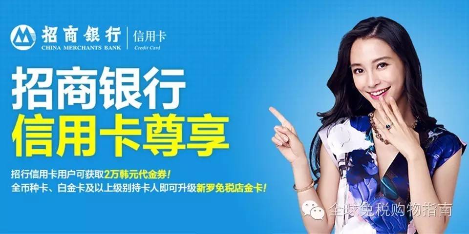 出境信用卡优惠,在免税店应该买什么