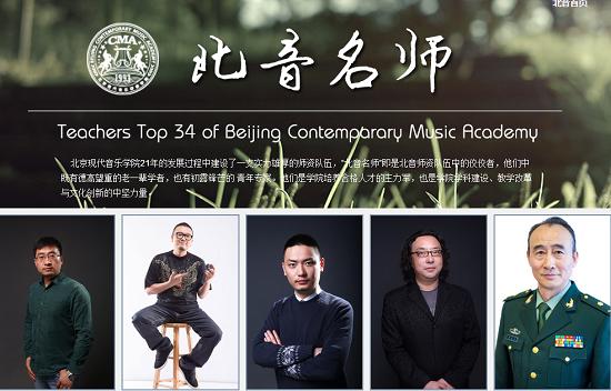 北音还可以考大学吗,什么学历可以去北音