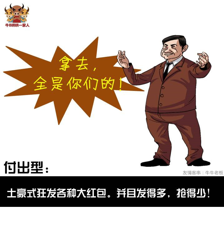 从抢红包看出一个人的性格,从抢红包看出一个人的人品