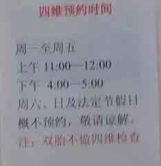 天津坤如玛丽医院四维多少钱,天津四维彩超去哪里做比较好