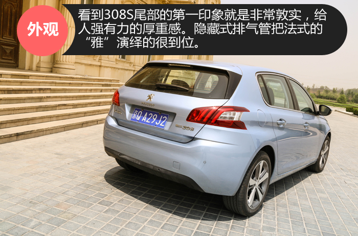 标致308s深度评测,试驾新标致308s
