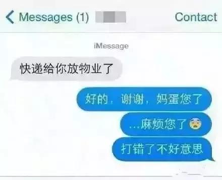 输入法引出的搞笑事件,盘点语音输入法最搞笑
