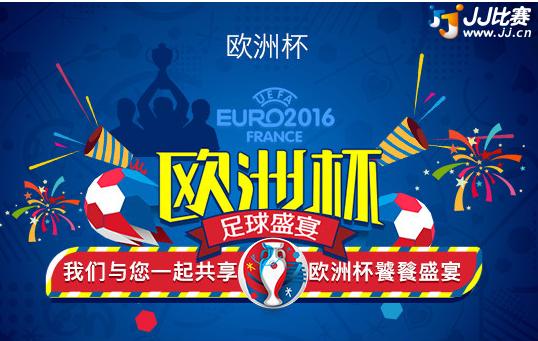 欧洲杯球员可以和太太见面吗,欧洲杯球迷需要什么