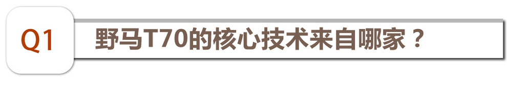 野马t70试驾讲解视频,野马t70深度测评