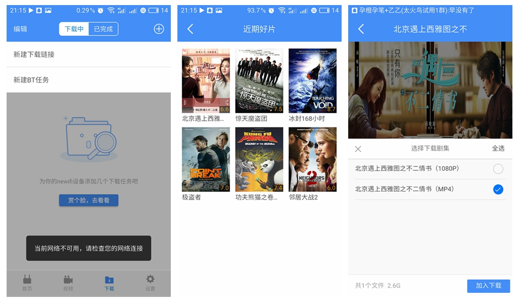 性价比高的插卡wifi路由器,性价比高的WiFi路由器