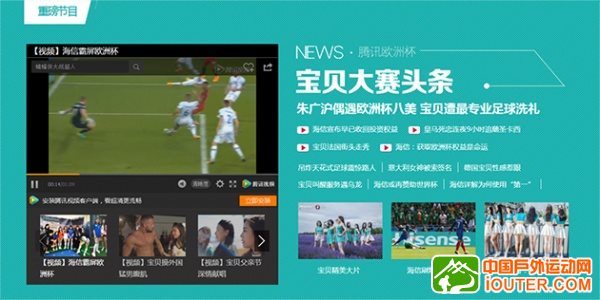 要专业的人就要做专业的事情,腾讯体育品牌运营