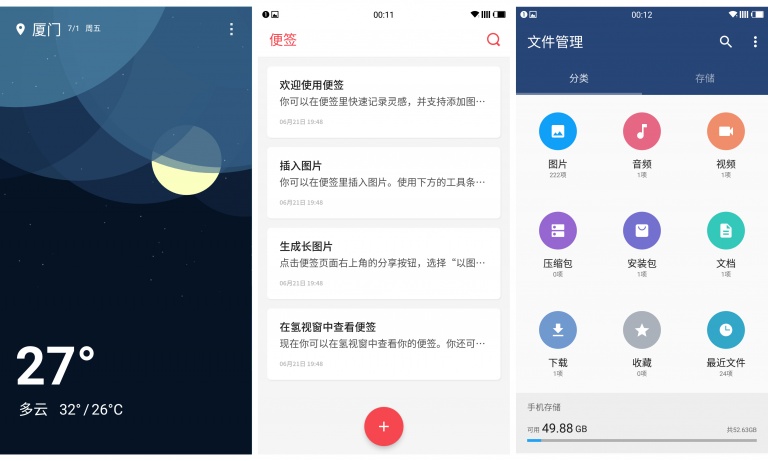 一加3系统评测,一加3手机使用详细介绍