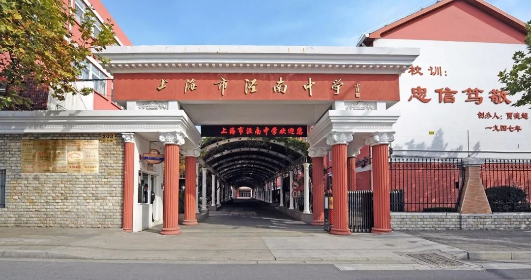 上海市浦东新区教育,上海浦东公办初中强校工程名单