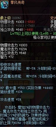 dnf女柔道神器换装,dnf女柔道用什么武器最好