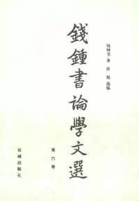 钱锺书写给杨绛的情书经典名句,钱锺书写给杨绛的情话有哪些