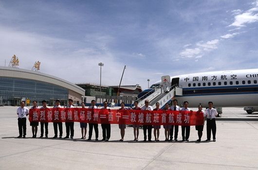 敦煌机场2023冬季航班,敦煌机场航班最新信息