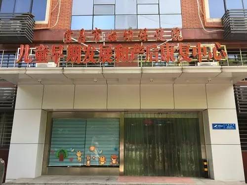 社区产后康复中心,妇幼产后运动康复中心