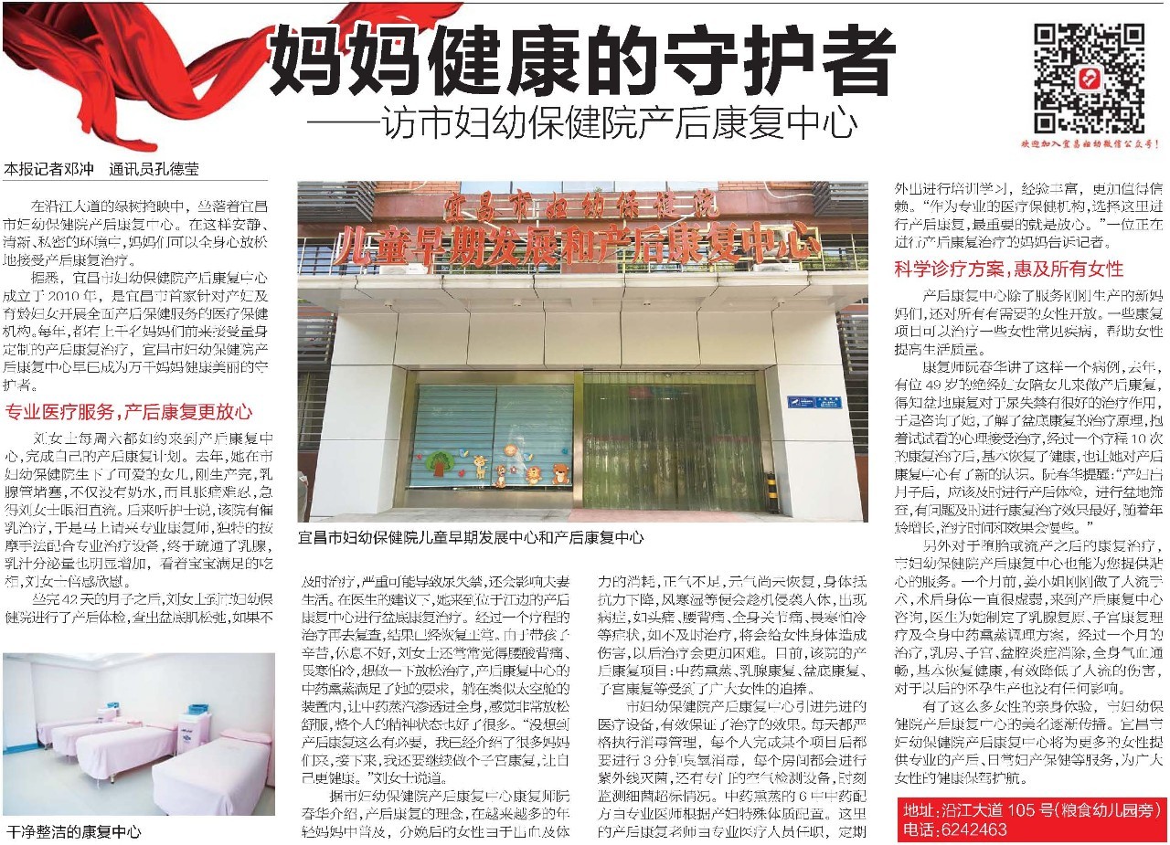 社区产后康复中心,妇幼产后运动康复中心