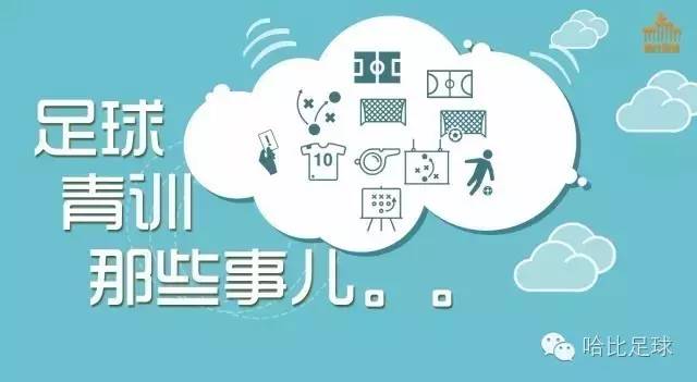 足球青训最需要改变什么,足球青训初期遇到的困难