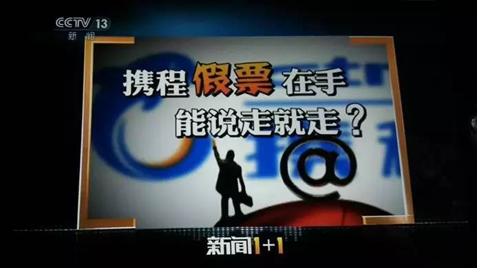 携程和百度,百度和携程