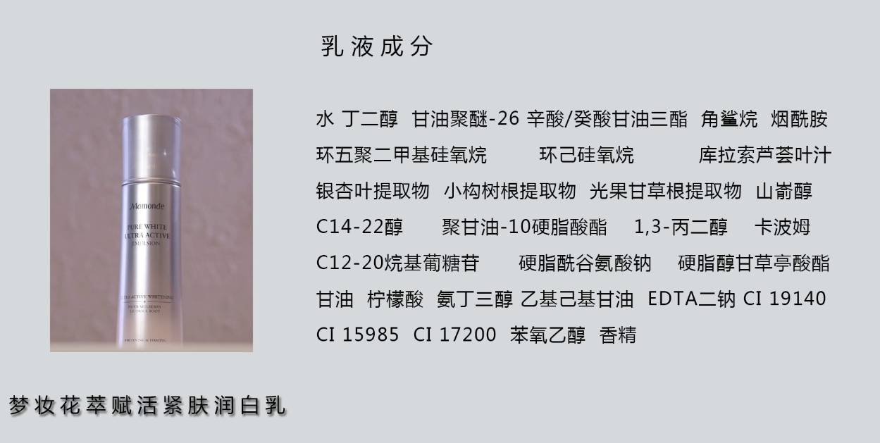 梦妆和欧珀莱哪个面霜好用些,巴黎欧莱雅梦妆