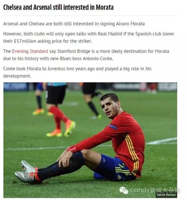 阿森纳转会最新政策,阿森纳拉卡泽特转会费