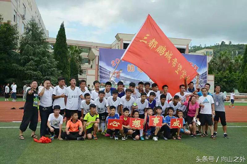 黔南州三都足球学校,三都鹏城希望小学足球比赛