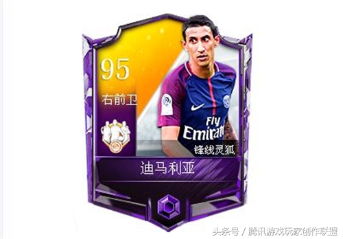 迪马利亚25个球,迪马利亚50+过人秀