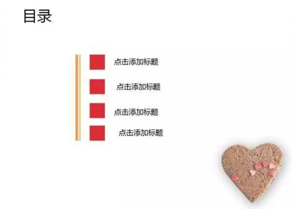 三分钟让你的ppt高大上,如何用形状做出高大上的ppt图片