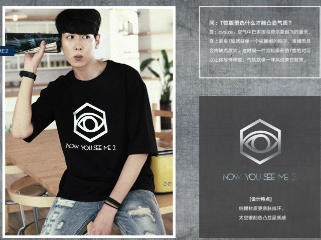 探寻高智商电影时尚意义AMH跨界《惊天魔盗团2》推出限量T恤
