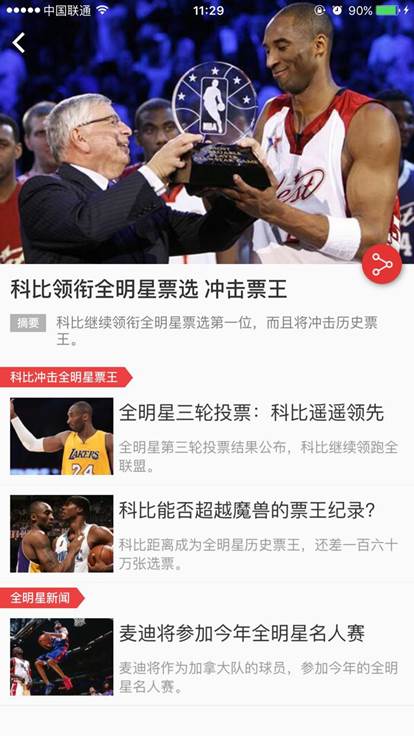 球迷体育app,球迷软件推荐