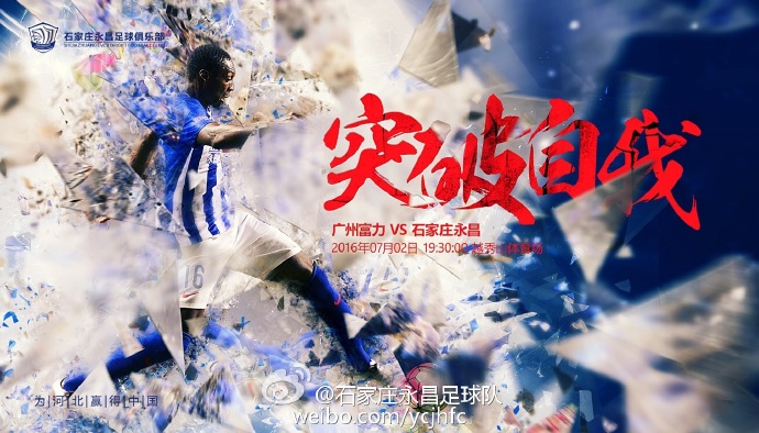 中超永昌0-1上港跌出冠军组,中超第12轮河南建业惨败广州恒大