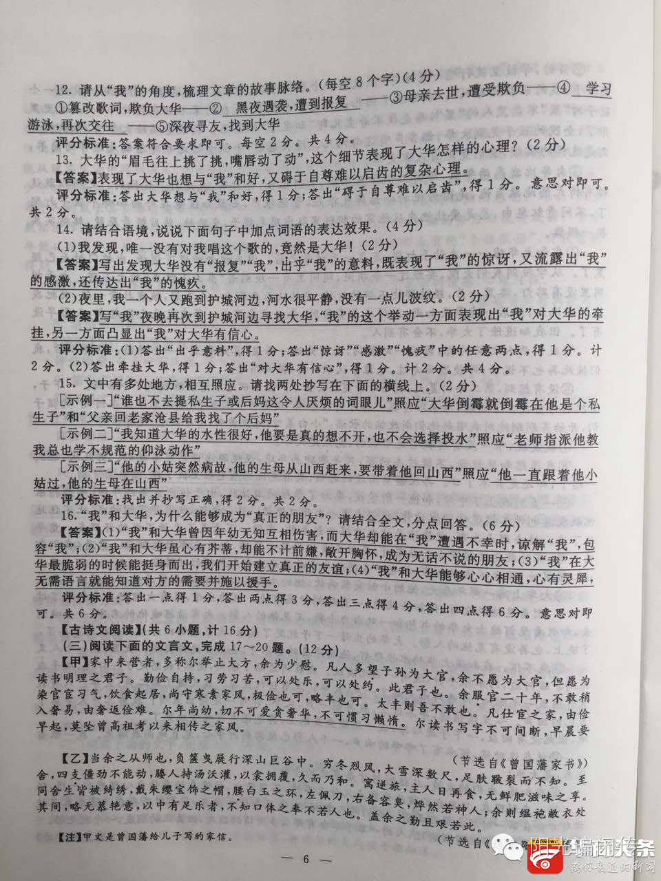 陕西省2022年中考试卷答案,陕西2022中考试卷及答案