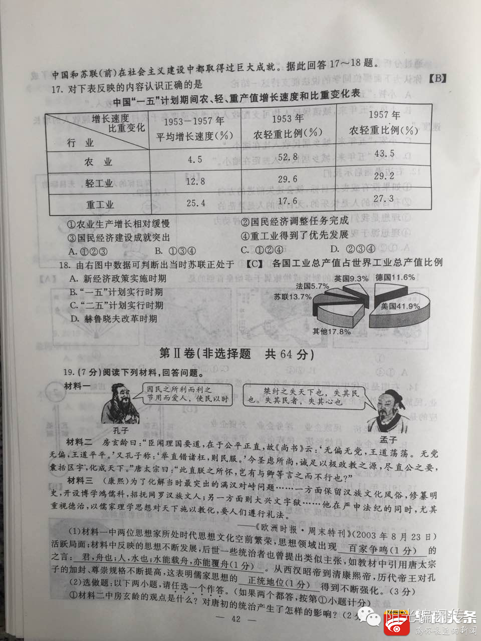 陕西省2022年中考试卷答案,陕西2022中考试卷及答案