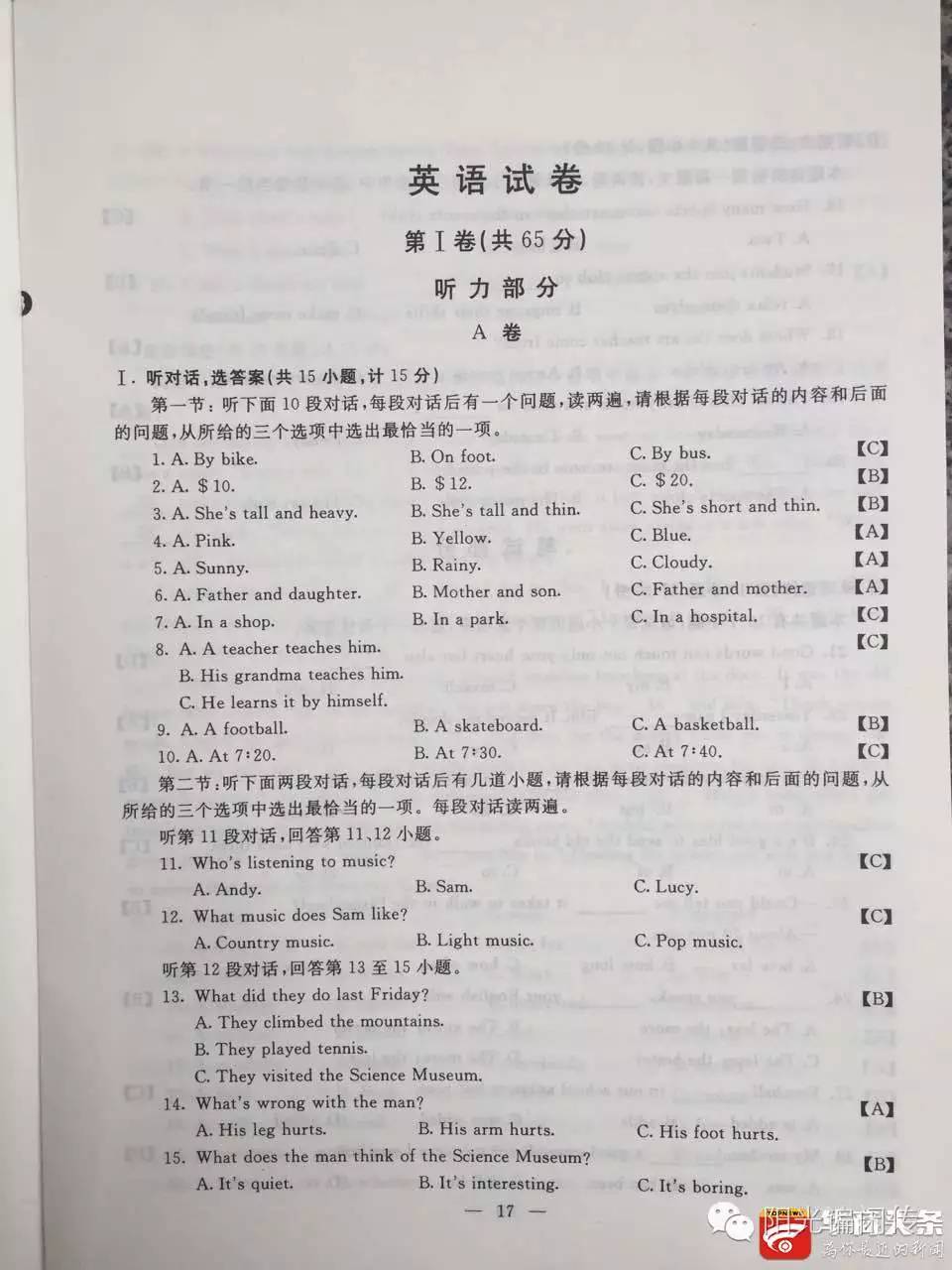 陕西省2022年中考试卷答案,陕西2022中考试卷及答案