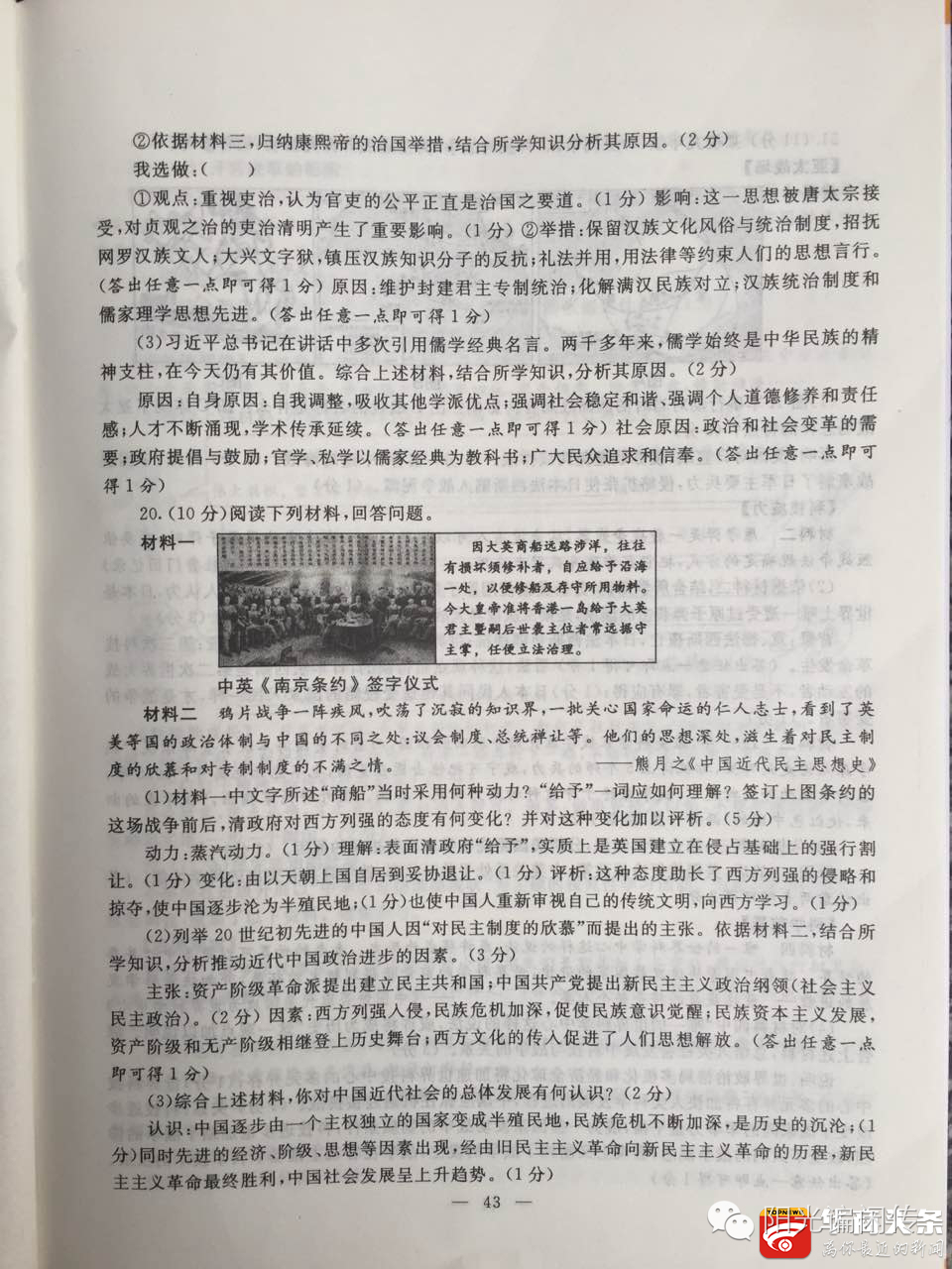 陕西省2022年中考试卷答案,陕西2022中考试卷及答案