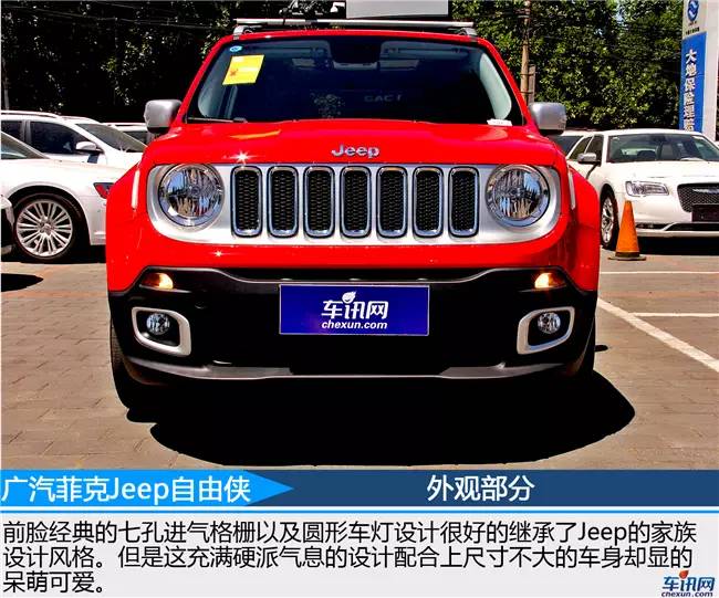 广汽菲克jeep自由侠19年二手车2.0,广汽菲克jeep自由侠新款