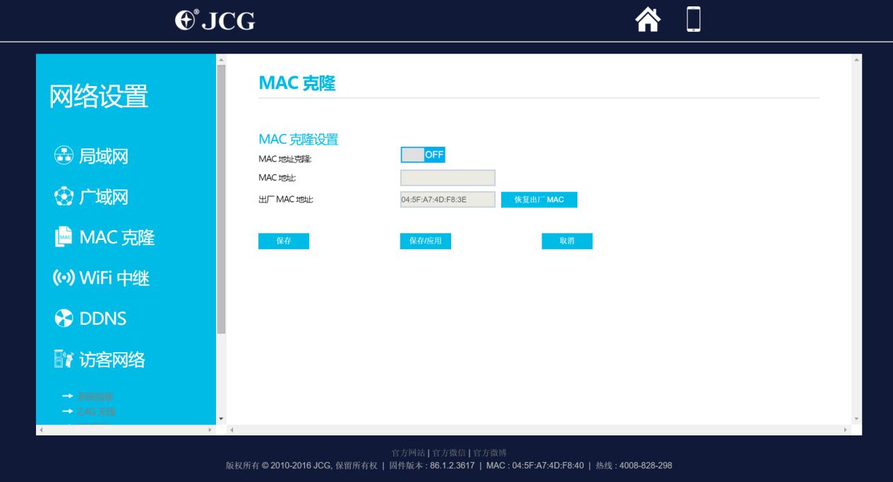 jcg-ac836pro路由器,jcg金刚坦克路由体验