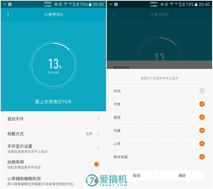最具性价比的小米手环,小米手环2十大缺点