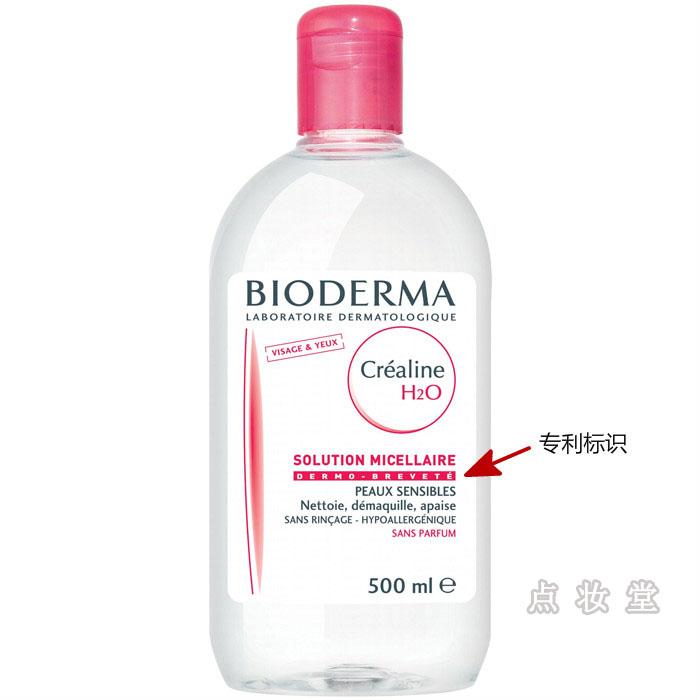 贝德玛粉水真伪鉴定,新年款贝德玛粉水真伪辨别